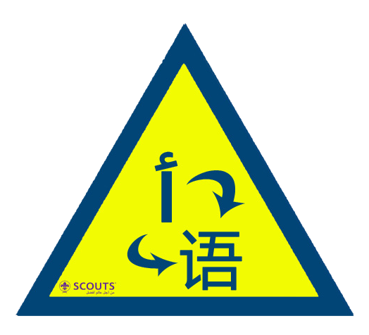 شارة المتـــــرجم