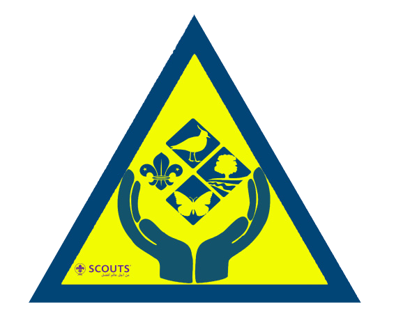 شارة صديـق الطبيعة