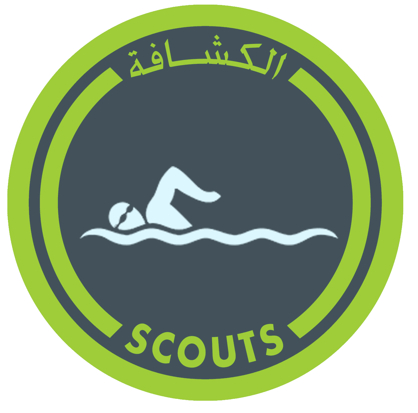 شارة السباح 